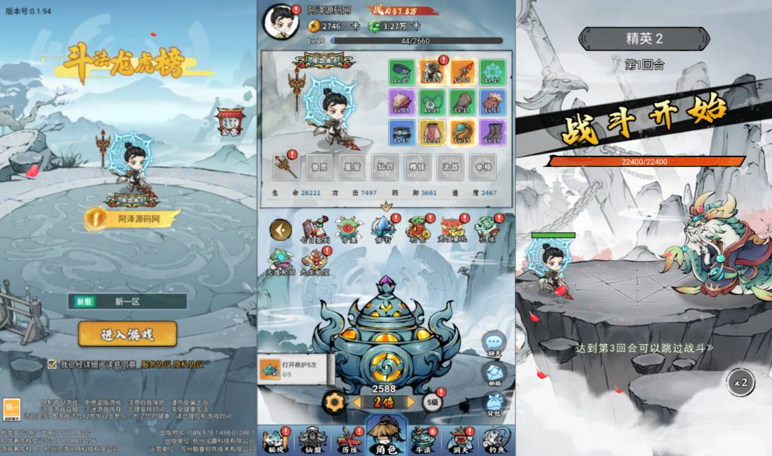 斗法十三道（养成）（推荐）-纯公益手游