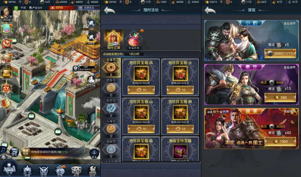 兵临天下（三国策略）-纯公益手游