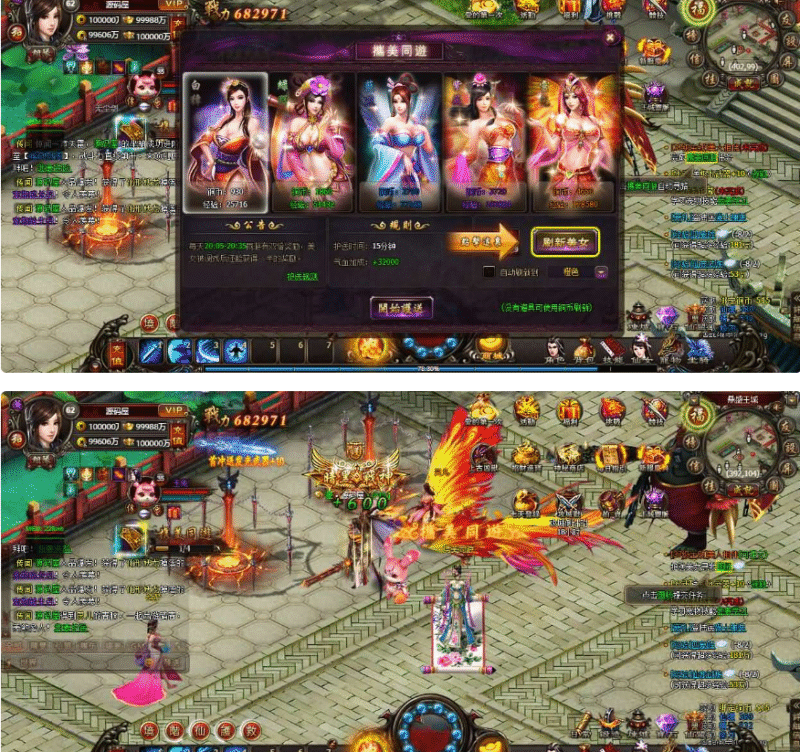 暗黑修仙2（电脑页游）-纯公益手游