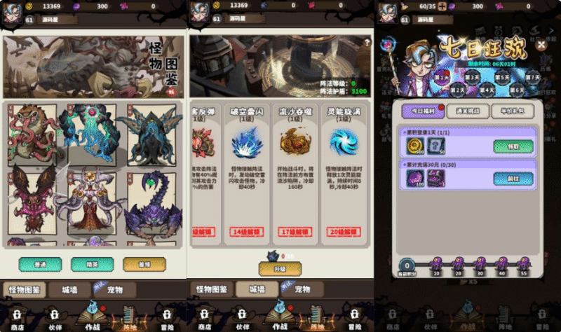 路战狂魔H5-纯公益手游