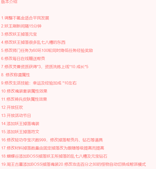 图片[2]-龙武（仙侠）-纯公益手游