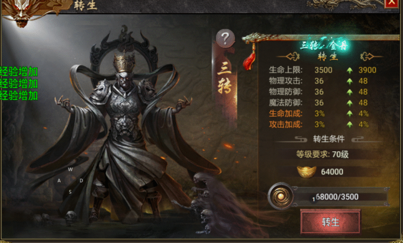 乱世三流派（战神引擎传奇）-纯公益手游