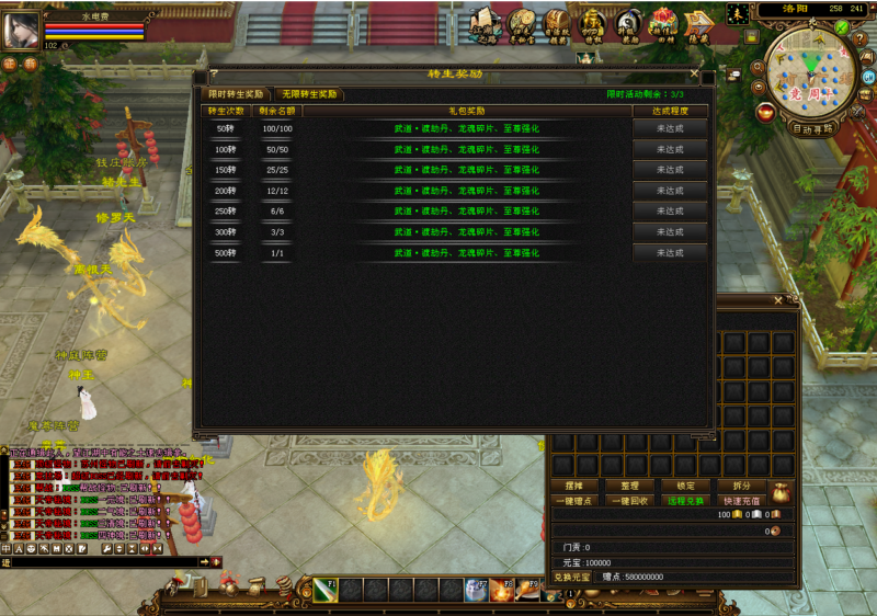 天龙八部（端游）看清楚电脑PC游戏-纯公益手游