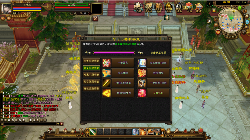 图片[5]-天龙八部（端游）看清楚电脑PC游戏-纯公益手游