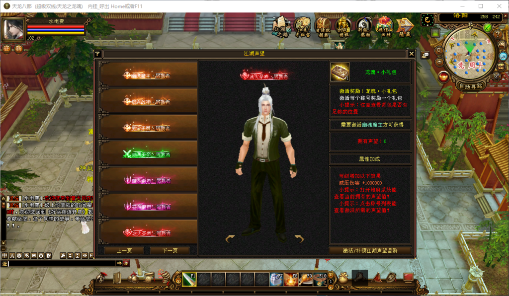 图片[7]-天龙八部（端游）看清楚电脑PC游戏-纯公益手游