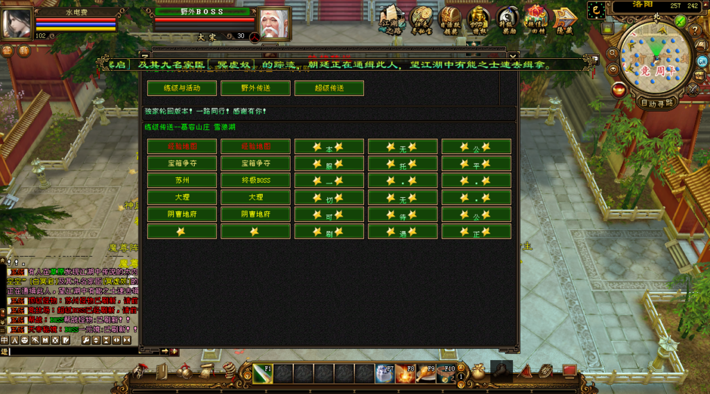 图片[3]-天龙八部（端游）看清楚电脑PC游戏-纯公益手游