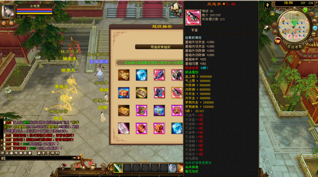 图片[4]-天龙八部（端游）看清楚电脑PC游戏-纯公益手游