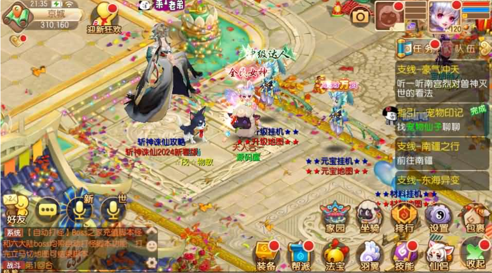 梦幻诛仙（纯干服，无后台，自带福利足够）-纯公益手游