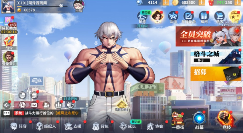 全明星激斗（二次元）修复版-纯公益手游