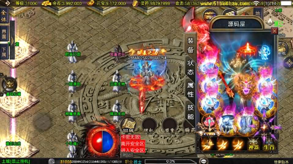 冰雪传奇70大陆(战神引擎)-纯公益手游