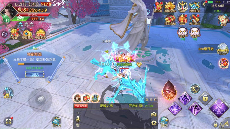 图片[1]-仙梦纪元（仙侠）（无后台版）-纯公益手游