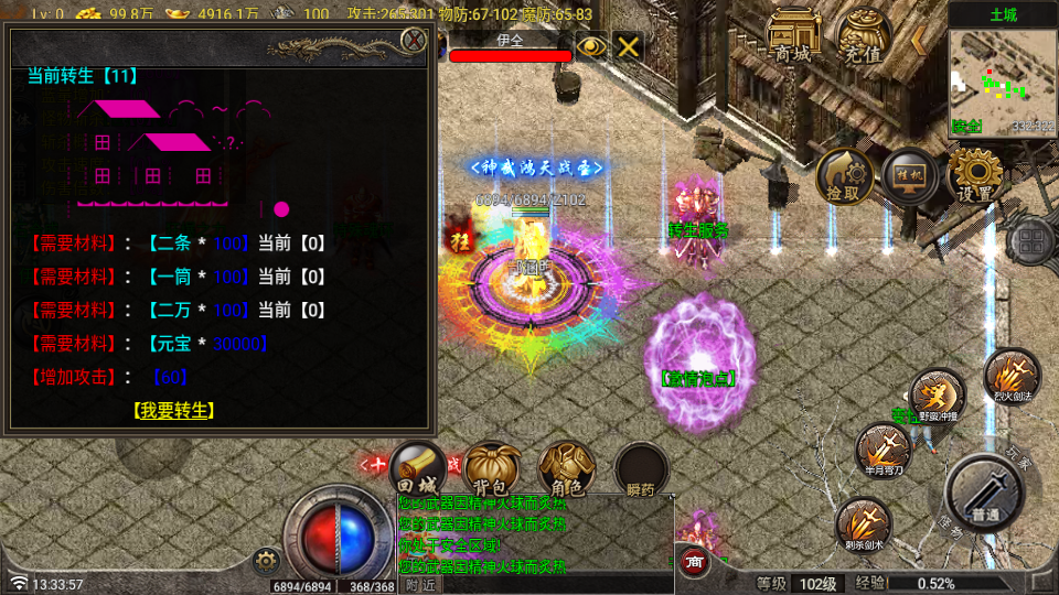 图片[4]-无赦单职业（战神引擎传奇）龙少出品必属精品-纯公益手游