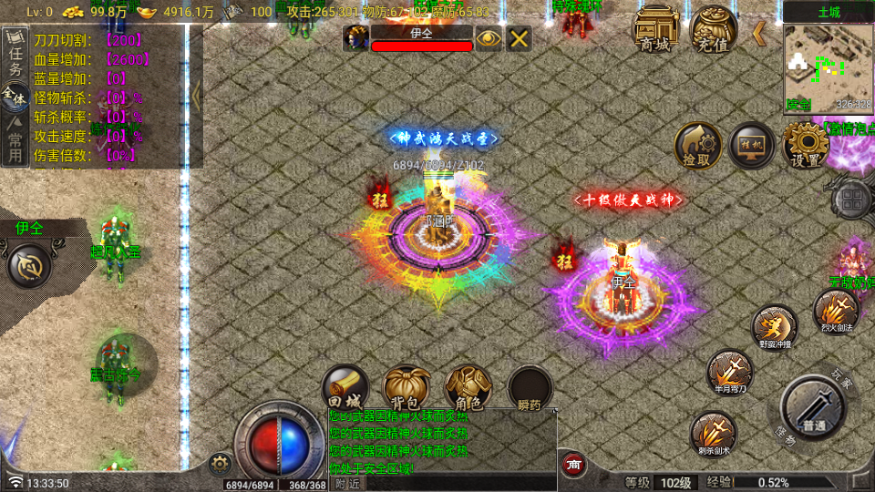 无赦单职业（战神引擎传奇）龙少出品必属精品-纯公益手游