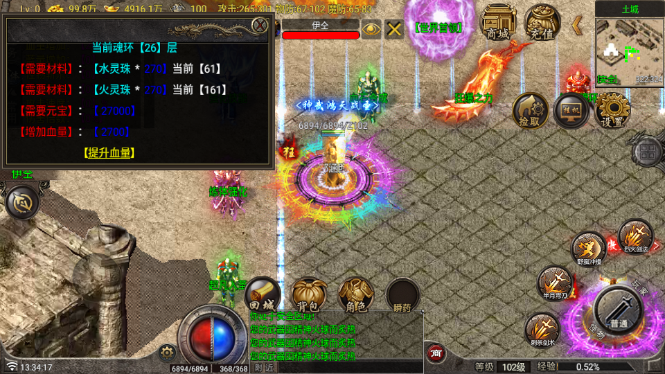 图片[2]-无赦单职业（战神引擎传奇）龙少出品必属精品-纯公益手游