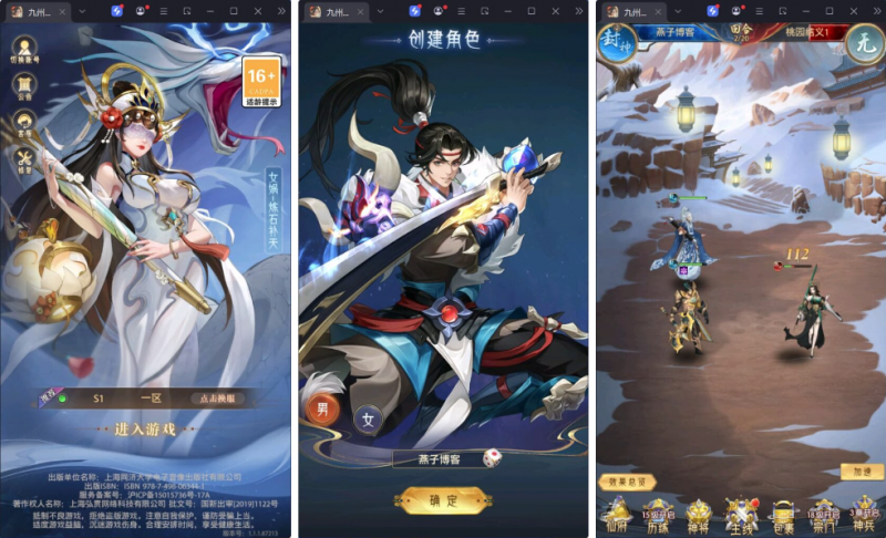 九州群将录（卡牌）-纯公益手游