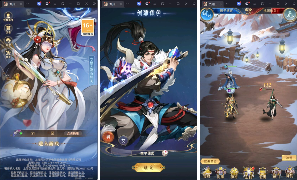 九州群将录（卡牌）-纯公益手游