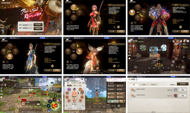 剑灵革命（八职业完整版）-纯公益手游