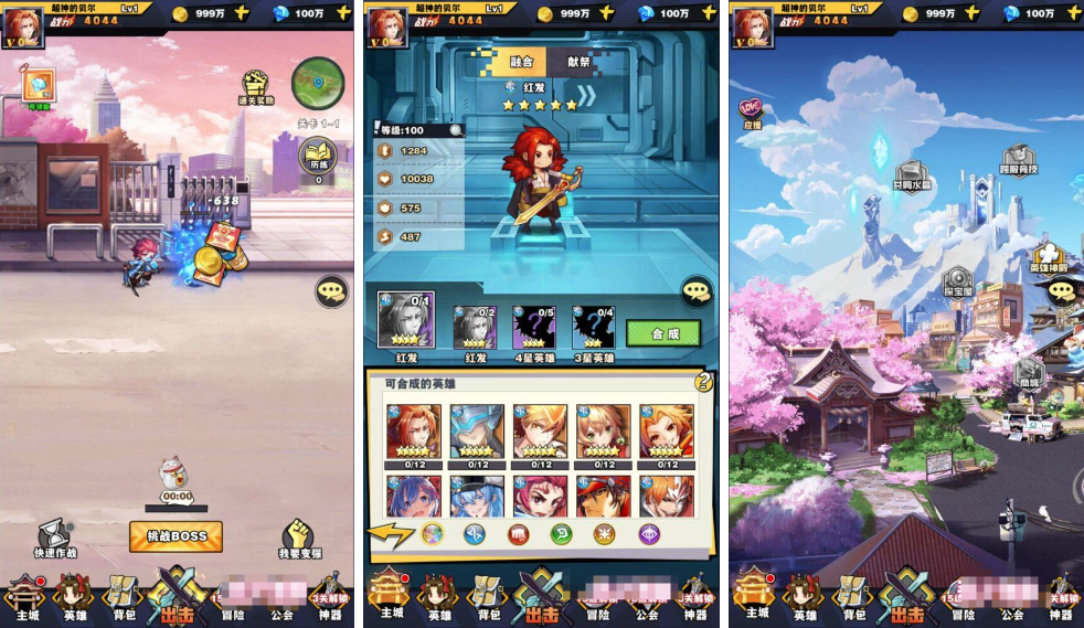 动漫大乱斗（福利）-纯公益手游