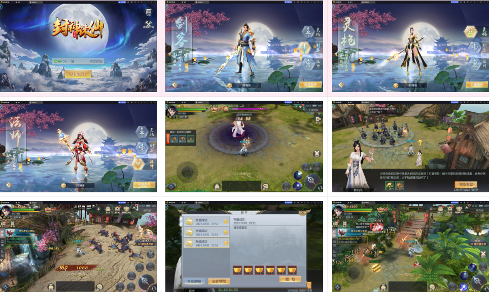 封神诛仙（仙侠）-纯公益手游