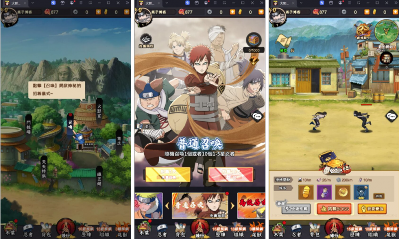 火影忍者（二次元）-纯公益手游