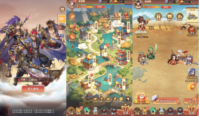 猎魔三国H5（福利无后台）-纯公益手游