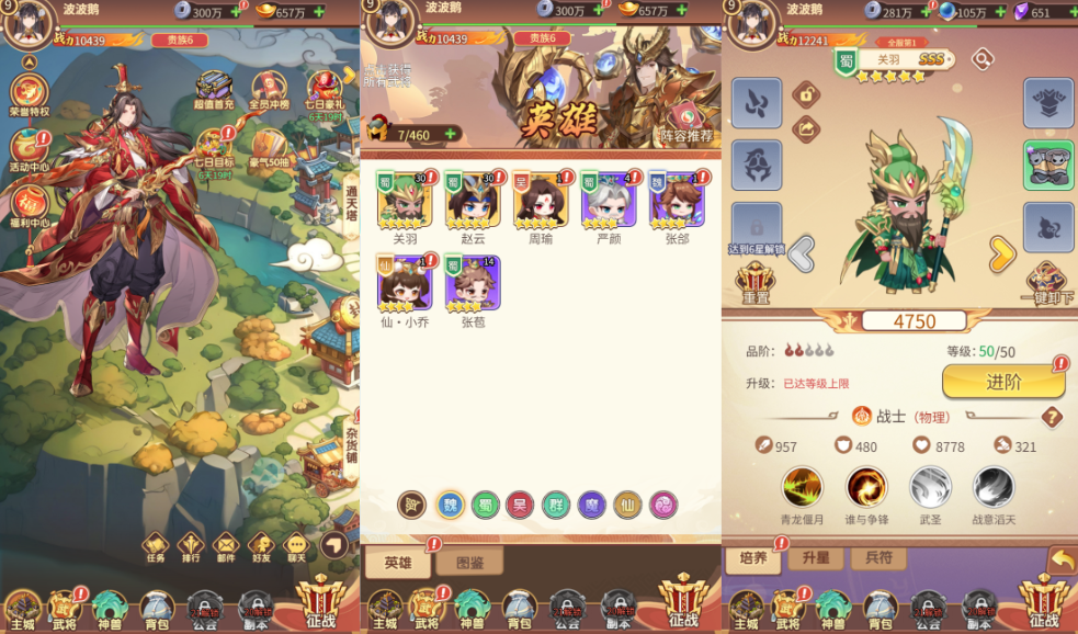 图片[2]-猎魔三国H5（福利无后台）-纯公益手游