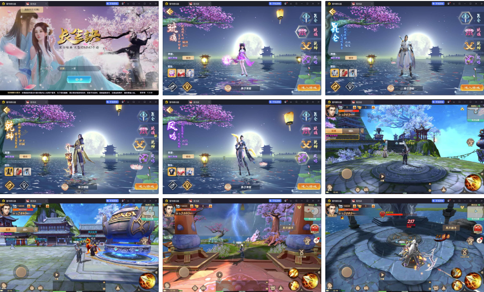 长生诀（仙侠）-纯公益手游