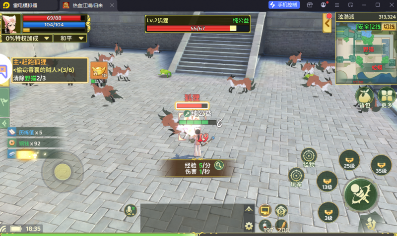 热血江湖-归来（唯美江湖）（只有充值无道具版）-纯公益手游