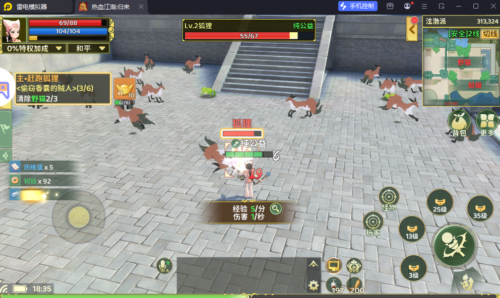 图片[1]-热血江湖-归来（唯美江湖）（只有充值无道具版）-纯公益手游