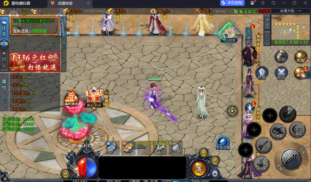 图片[1]-动漫传奇（白日门系列）-纯公益手游