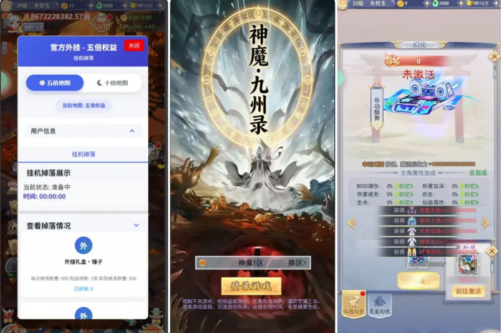 图片[1]-九州封魔劫（三网通H5）-纯公益手游