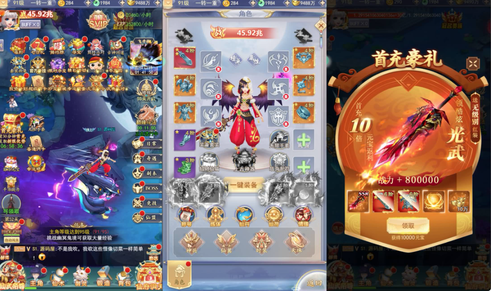 图片[2]-九州封魔劫（三网通H5）-纯公益手游