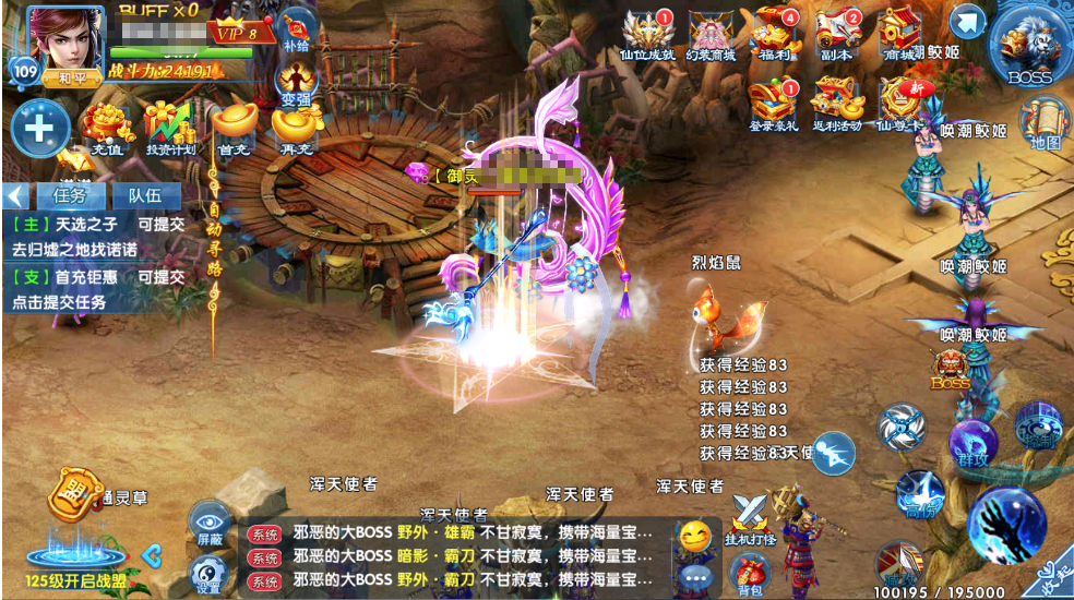 图片[1]-剑灵修真（经典仙侠）-纯公益手游