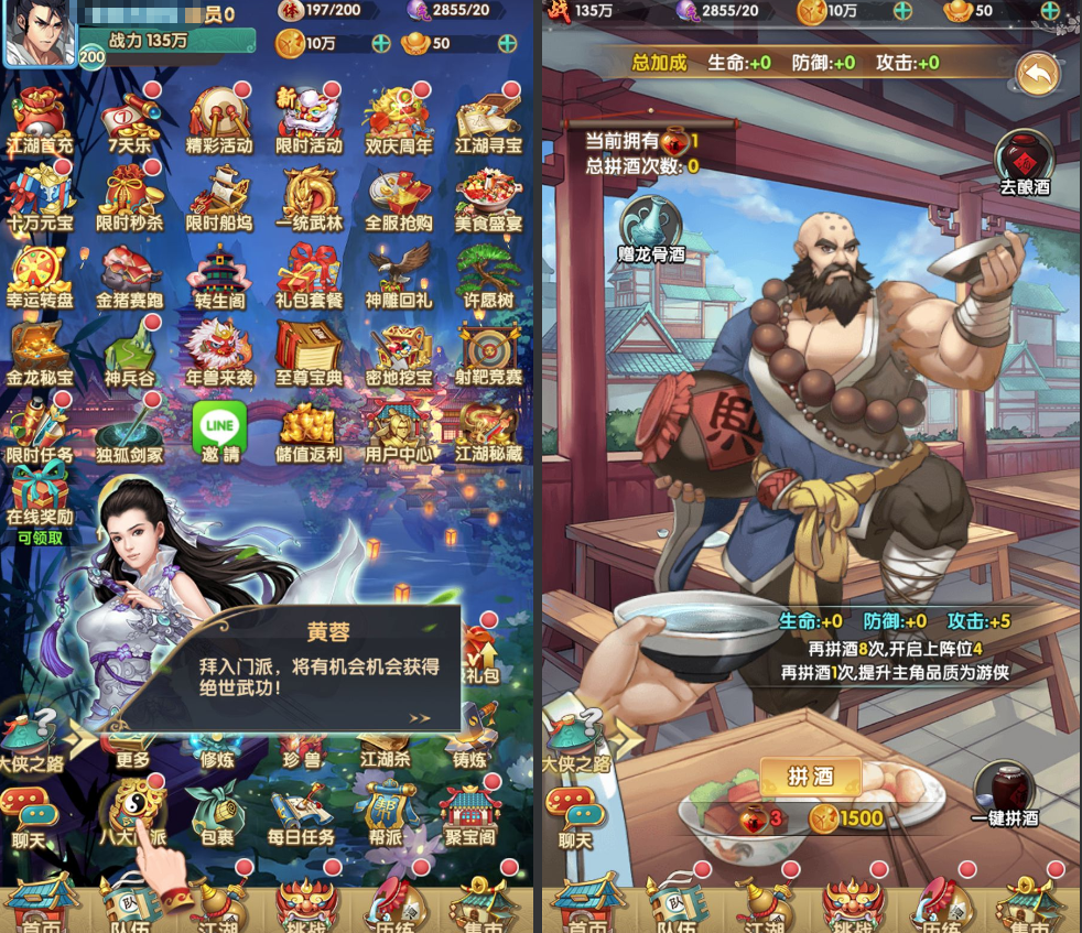 图片[2]-射雕三部曲（武侠卡牌）-纯公益手游