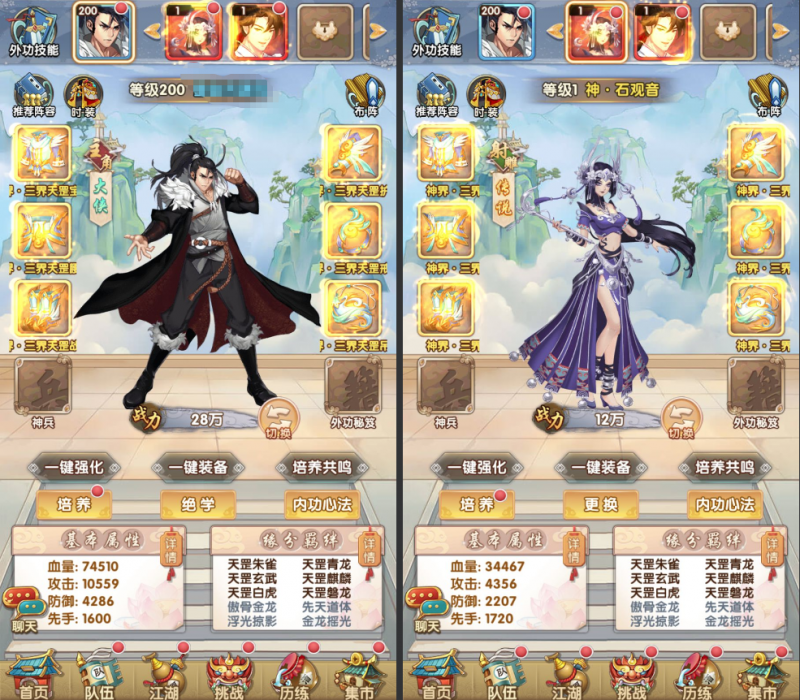 射雕三部曲（武侠卡牌）-纯公益手游