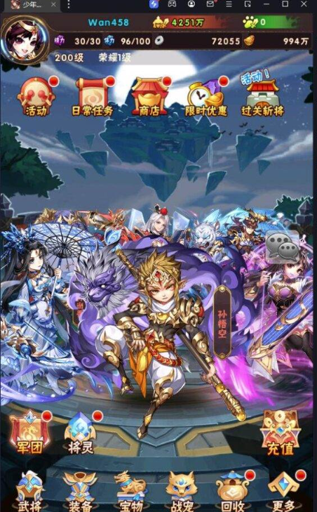 少年三国志（卡牌）-纯公益手游