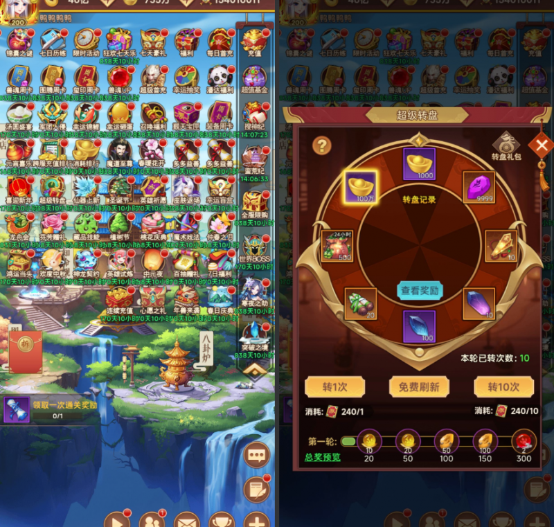 放置封神H5（三网通游戏）-纯公益手游