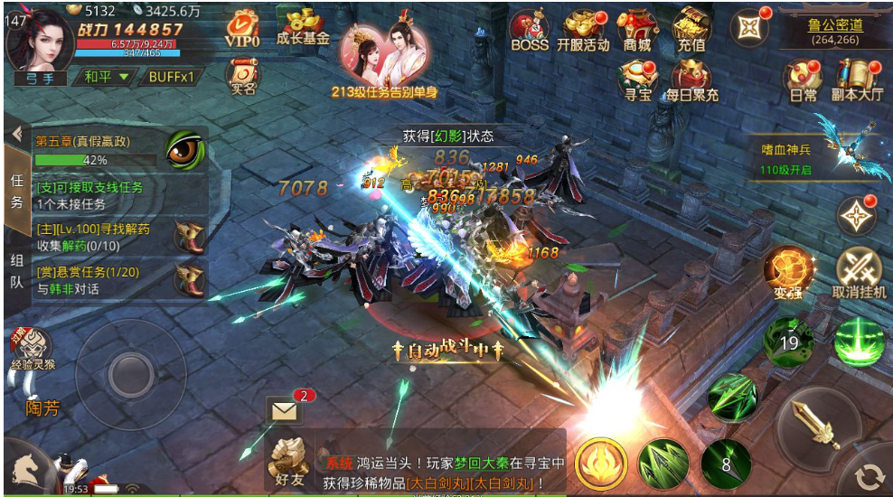 图片[1]-梦回大秦（仙侠）-纯公益手游