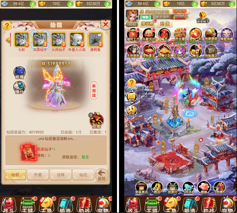 图片[1]-话说西游（梦幻H5系列）-纯公益手游