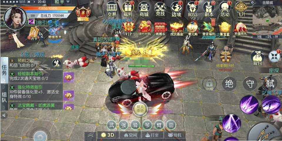 图片[1]-九州异闻录（仙侠经典）-纯公益手游