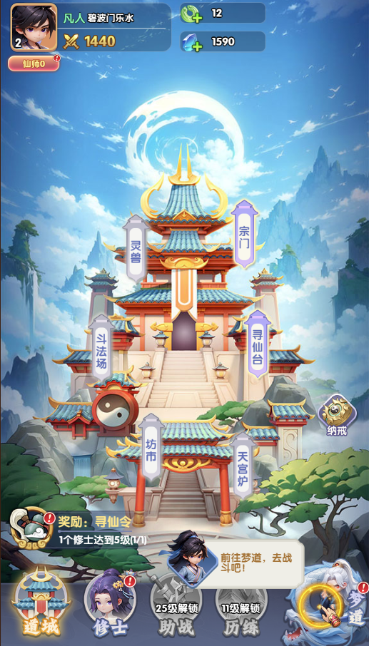 图片[1]-仙逆H5（三网通游戏）-纯公益手游