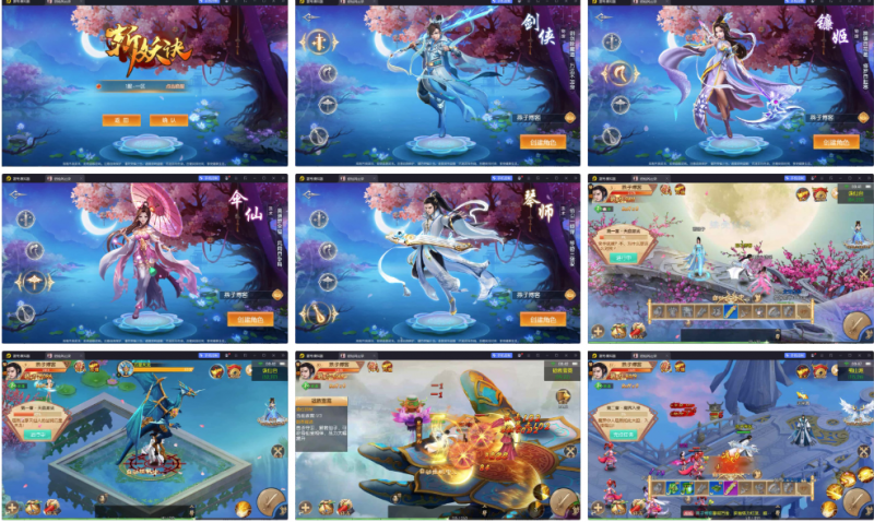 剑侠风云录（后台版）-纯公益手游