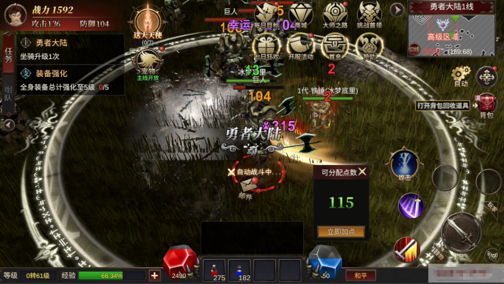 图片[1]-奇迹-勇者大陆（经典）-纯公益手游