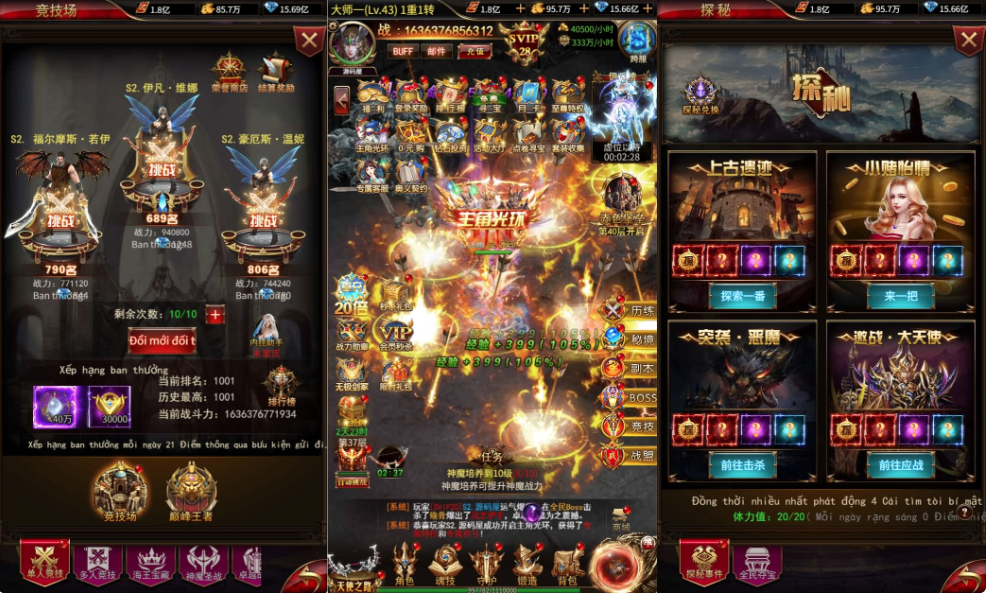 图片[1]-混沌超变（越南版爆改奇迹H5）（无道具）-纯公益手游