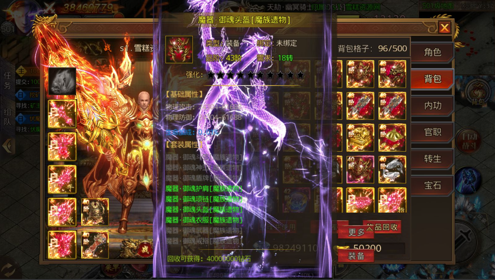 图片[1]-屠龙霸主（白日门传奇系列）-纯公益手游