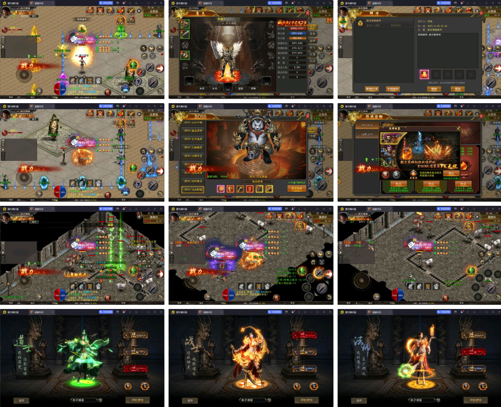 图片[1]-幽冥骷髅三职业传奇-纯公益手游