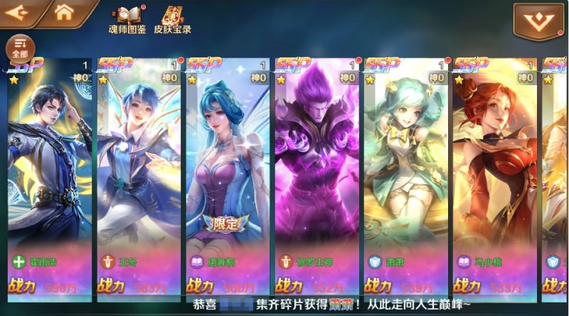 斗罗大陆7SS（卡牌）-纯公益手游