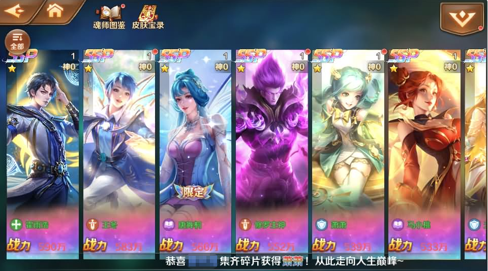 图片[1]-斗罗大陆7SS（卡牌）-纯公益手游