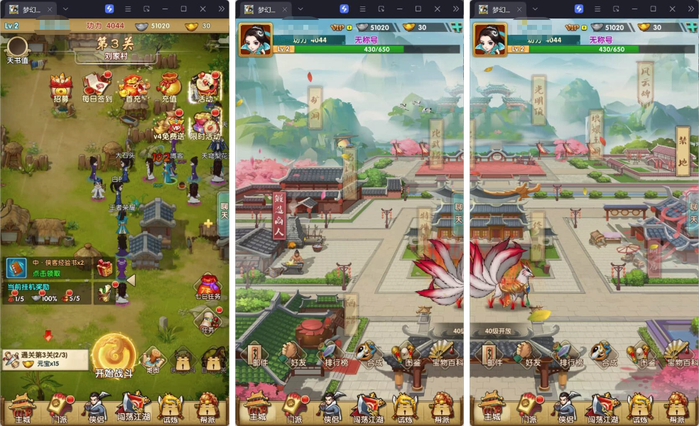 图片[1]-梦幻江湖（卡牌经典）-纯公益手游