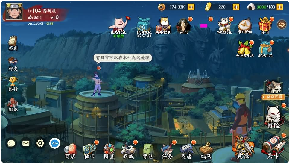 图片[1]-联盟契约（火影忍者卡牌）-纯公益手游